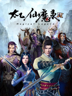 Tai Yi Xian Mo Lu Zhi Ling Fei Ji IV