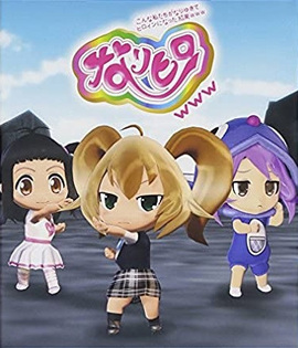 Konna Watashitachi ga Nariyuki de Heroine ni Natta Kekka www Specials