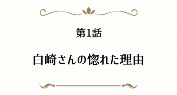 Arifureta Picture Drama