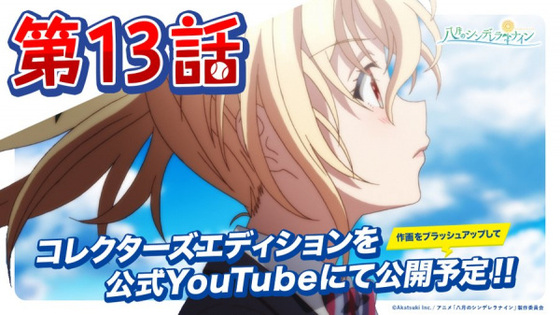 Hachigatsu no Cinderella Nine Episode 13