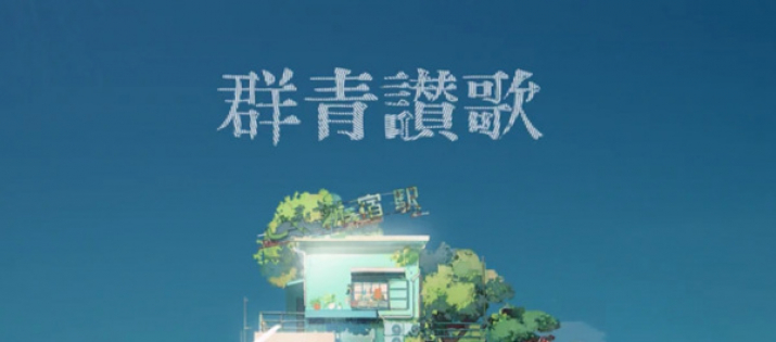 Gunjou Sanka