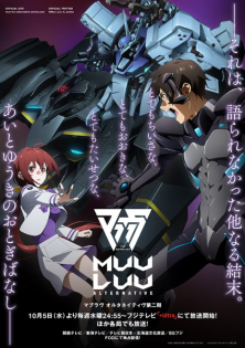 Muv-Luv Alternative Saison 2