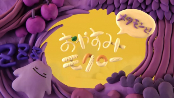 Metamon to! Oyasumi Mokuroh