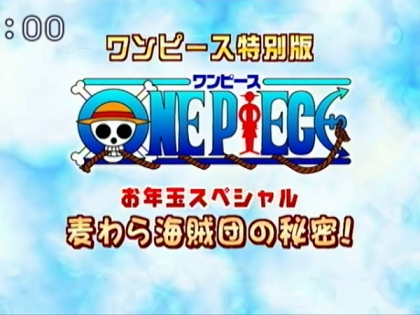 One Piece: Otoshidama Special - Tokubetsu Hou Mugiwara Kaizoku-dan no Himitsu!