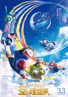 Doraemon : Nobita’s Sky Utopia - Film 42