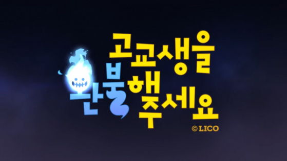 Refund High School PV