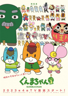 Gunma-chan Saison 2