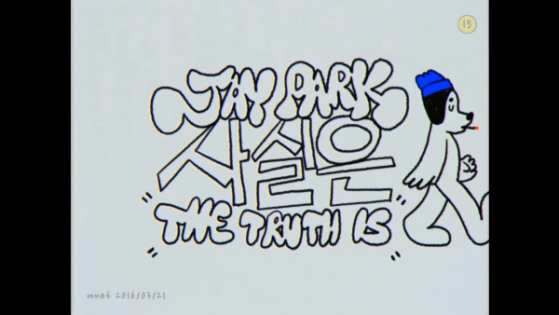 Sasir-eun The Truth Is