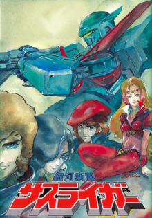 Ginga Shippuu Sasuraiger