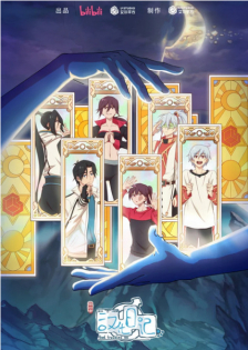 Sacrée galère ! Saison 4