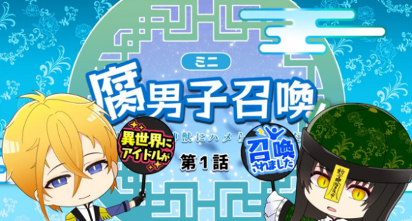 Fudanshi Shoukan: Isekai de Shinjuu ni Hameraremashita 4th Season