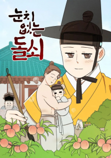 Beauty and the Brawn