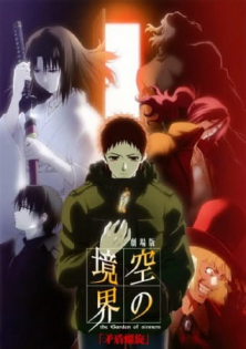 The Garden of Sinners  E5 - Spirale contradictoire