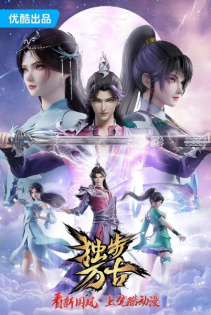 Wangu Xie Di