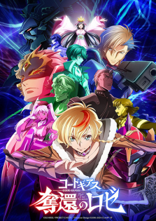 CODE GEASS Rozé of the Recapture