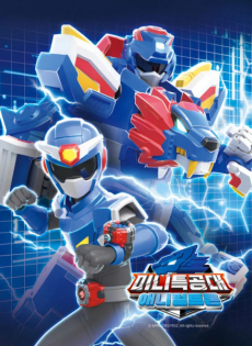 Miniforce Animaltron