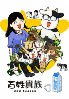 Nobles paysans Saison 2