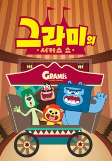 Grami's Circus Show