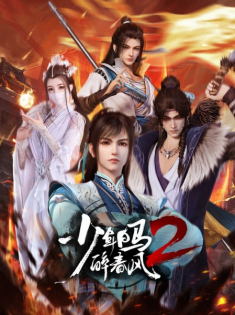 Shaonian Bai Ma Zui Chun Feng 2nd Season