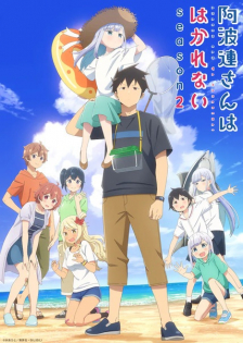 Aharen-san wa Hakarenai Saison 2
