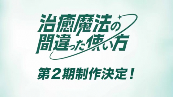 Chiyu Mahou no Machigatta Tsukaikata 2nd Season