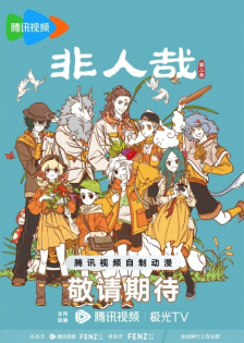 Fei Ren Zai 2nd Season Part 3