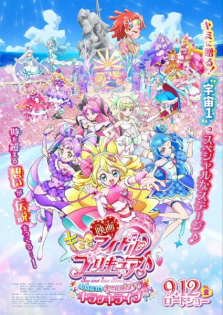 You and Idol Precure♪ Movie