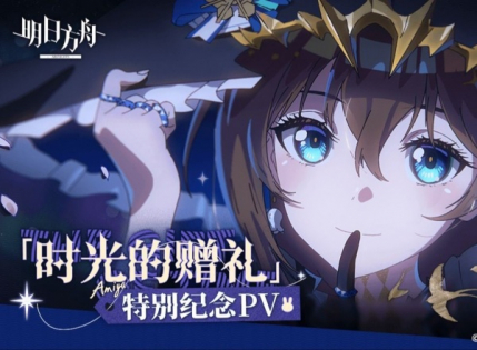 Shiguang de Zengli Tebie Jinian PV