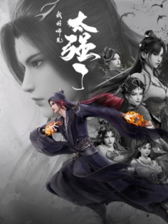 Wo De Shixiong Tai Qiang Le