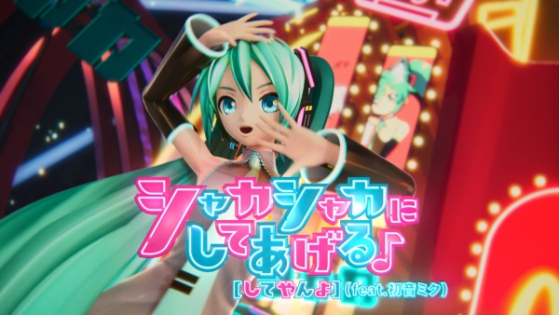 Shaka Shaka ni Shite Ageru♪ feat. Hatsune Miku