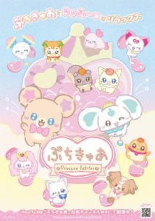 PetitCure: Precure Fairies