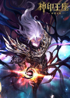 Shen Yin Wangzuo Movie: Yi Lai Ke Si Chuanqi