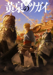 Tsugai - Daemons of the Shadow Realm