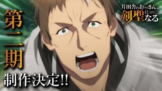 Katainaka no Ossan, Kensei ni Naru 2nd Season