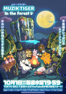 Muzik Tiger In the Forest 2nd Season