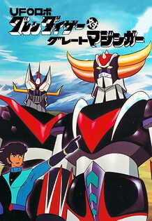 Goldorak contre Great Mazinger
