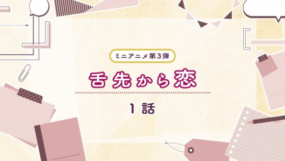 Shitasaki kara Koi 3rd Season