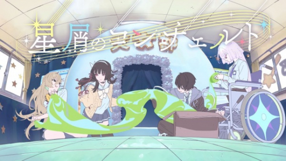 Hoshikuzu no Concerto