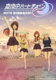 Mayonaka Heart Tune 2nd Season