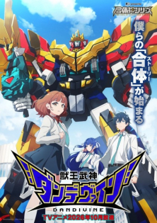 Juuou Mujin Dandivine
