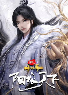Lian Qi Shi Wan Nian Special: Yangji Tianxia