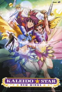 Kaleido Star: Aratanaru Tsubasa - Extra Stage