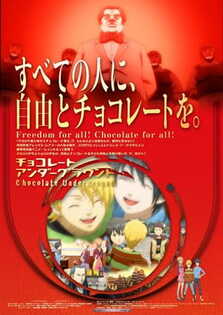 Chocolate Underground: Bokura no Chocolate Sensou