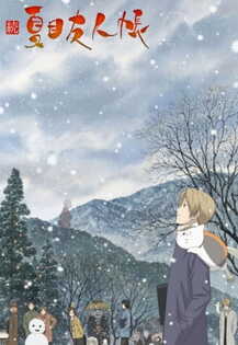 Natsume's Book of Friends Saison 2