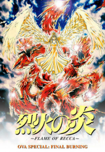 Rekka no Honoo: Final Burning