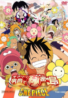 One Piece Movie 6: Omatsuri Danshaku to Himitsu no Shima