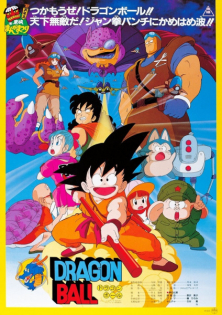 Dragon Ball Film 1 : La Légende De Shenron