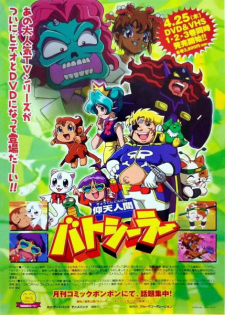 Gyouten Ningen Batsealer