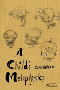 Kodomo no Keijijougaku