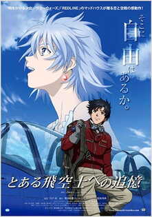 La Princesse et le Pilote